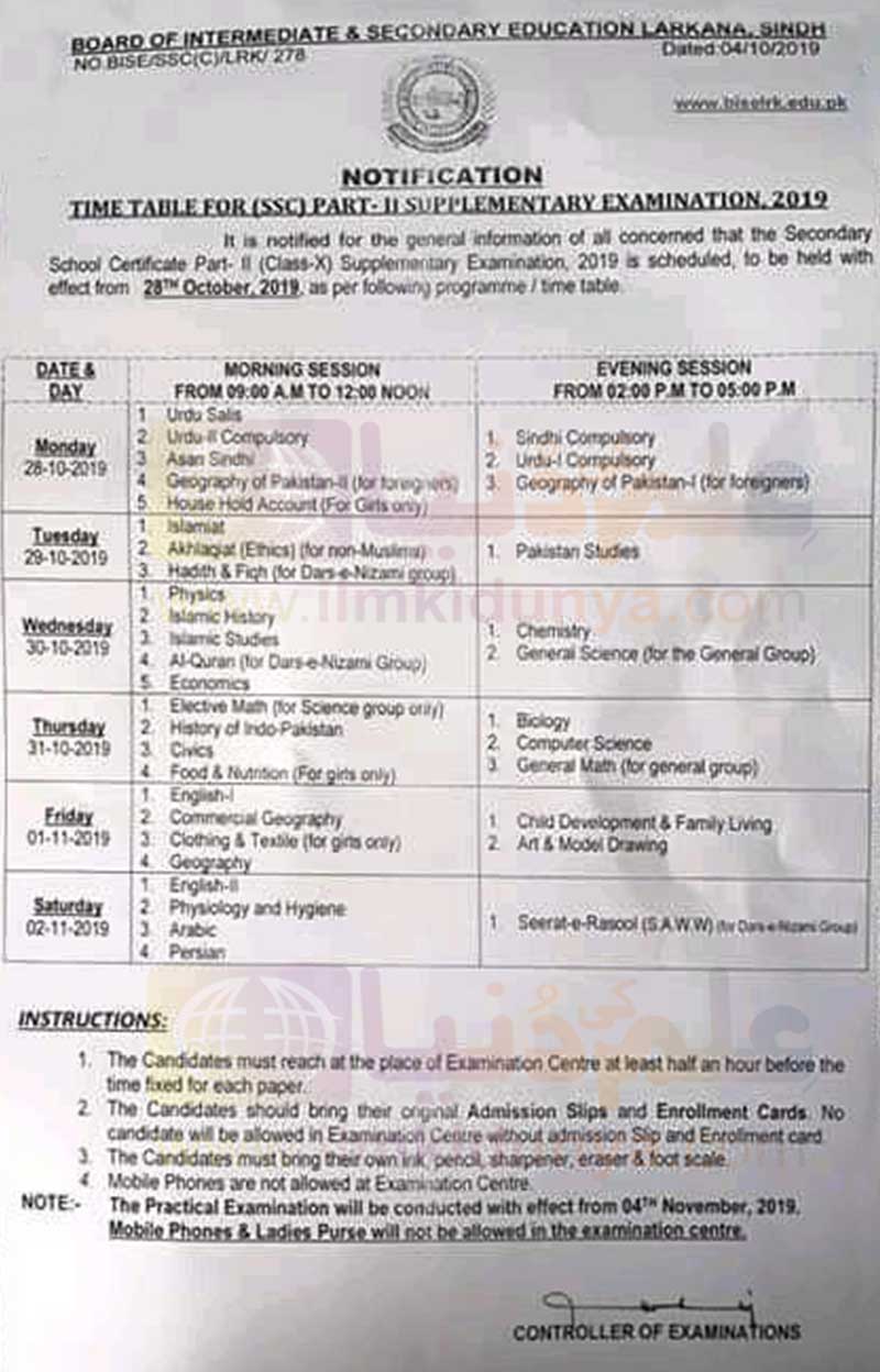 BISE Mirpur Khas Board Date Sheet 2024 Matric Part 1 2, 9th & 10th, SSC